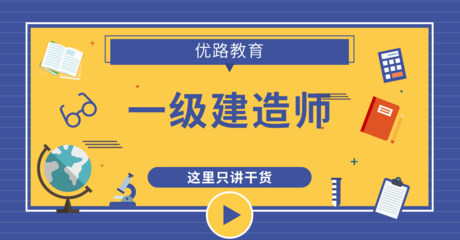 鞍山一級建造師與計算機技術培訓報考要求詳解
