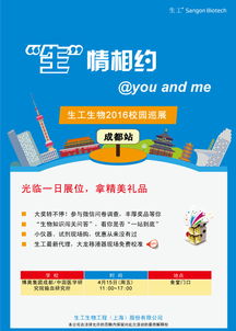 科技賦能生命健康 博奧集團成都攜手中國醫學研究院輸血研究所與生工生物舉辦聯合巡展